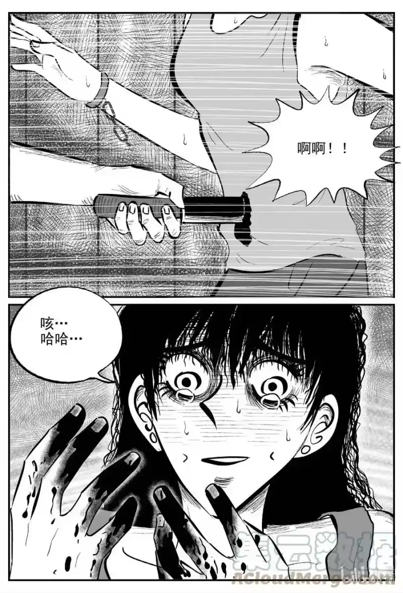 小智怪谈_h 788 城中窟 第7页