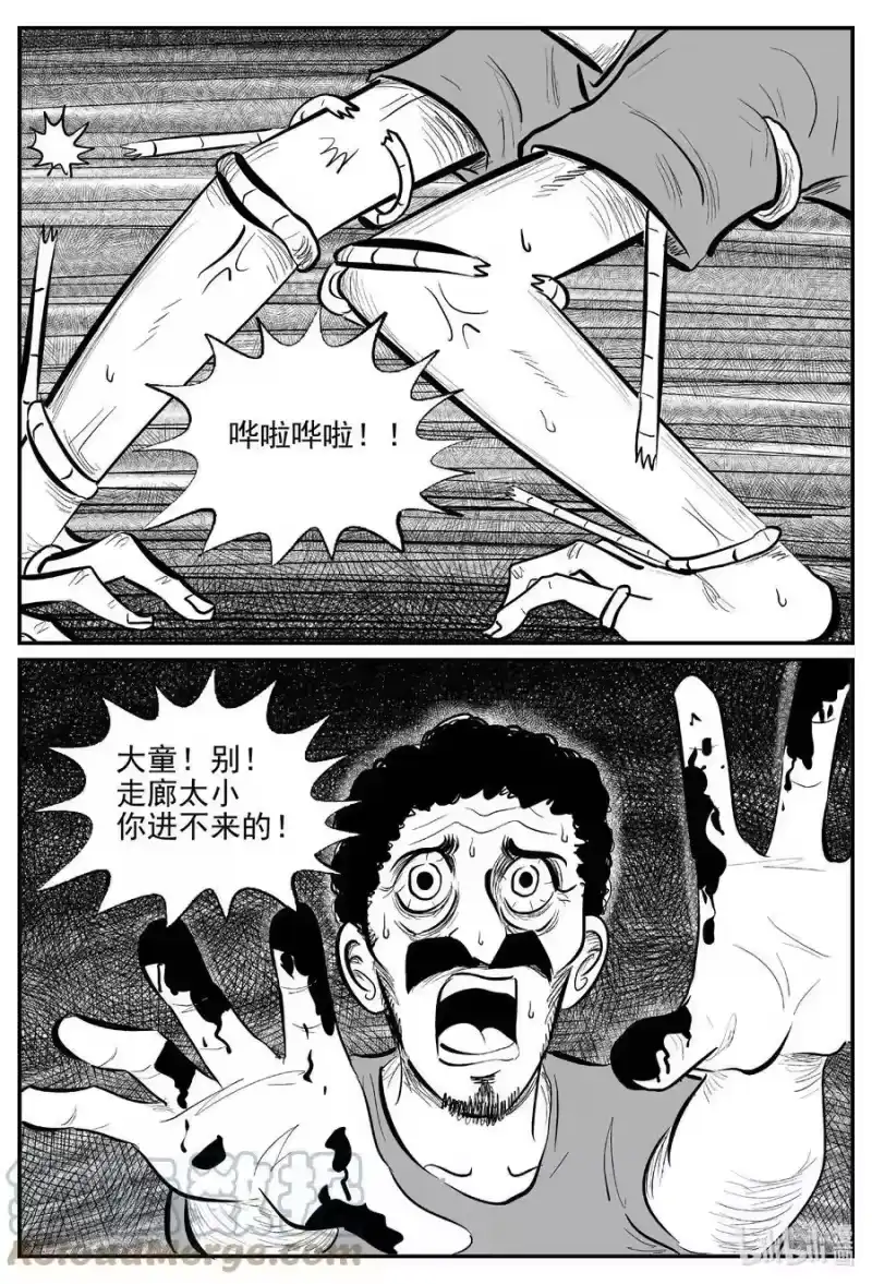 小智怪谈_h 788 城中窟 第9页
