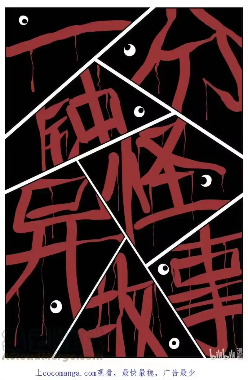 小智怪谈_h 789 一分钟怪异故事 第1页