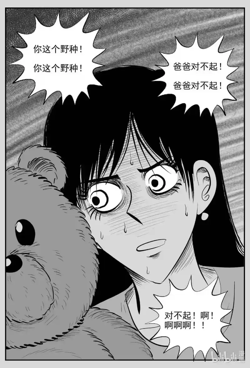 小智怪谈_h 789 一分钟怪异故事 第10页