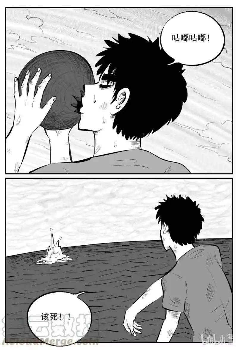 小智怪谈_h 789 一分钟怪异故事 第13页