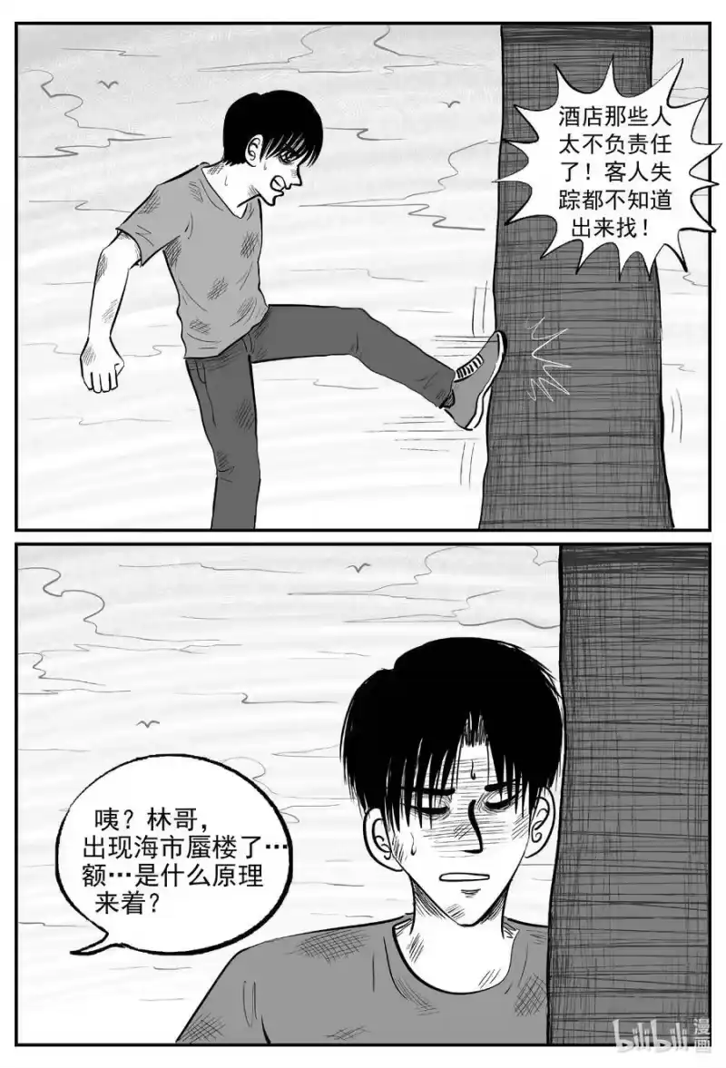 小智怪谈_h 789 一分钟怪异故事 第14页