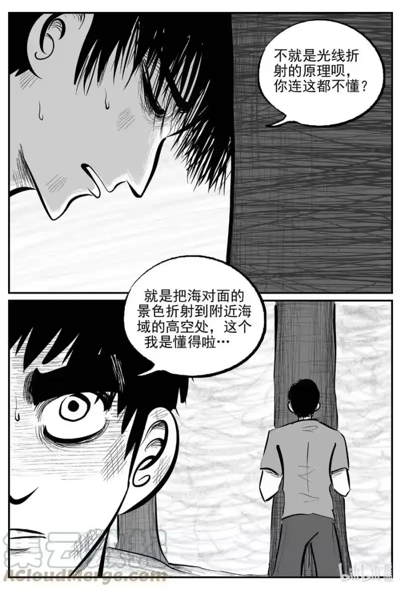 小智怪谈_h 789 一分钟怪异故事 第15页