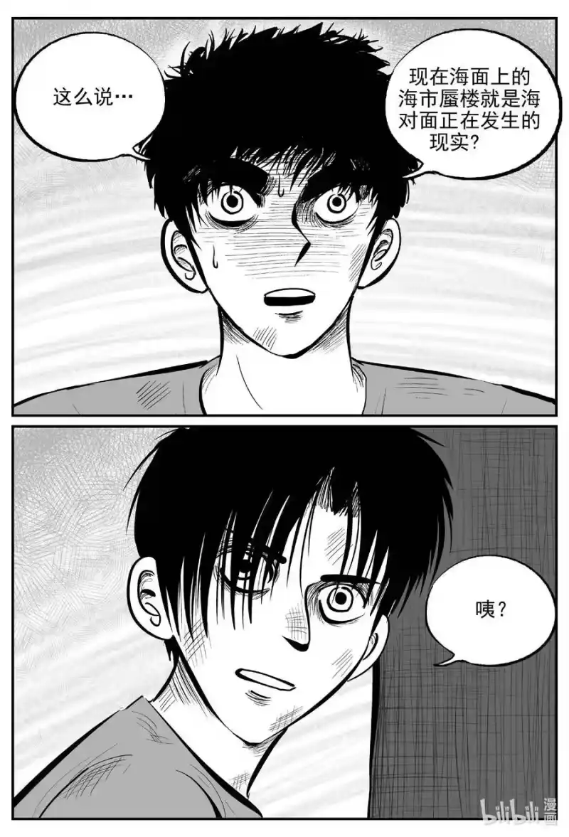 小智怪谈_h 789 一分钟怪异故事 第16页