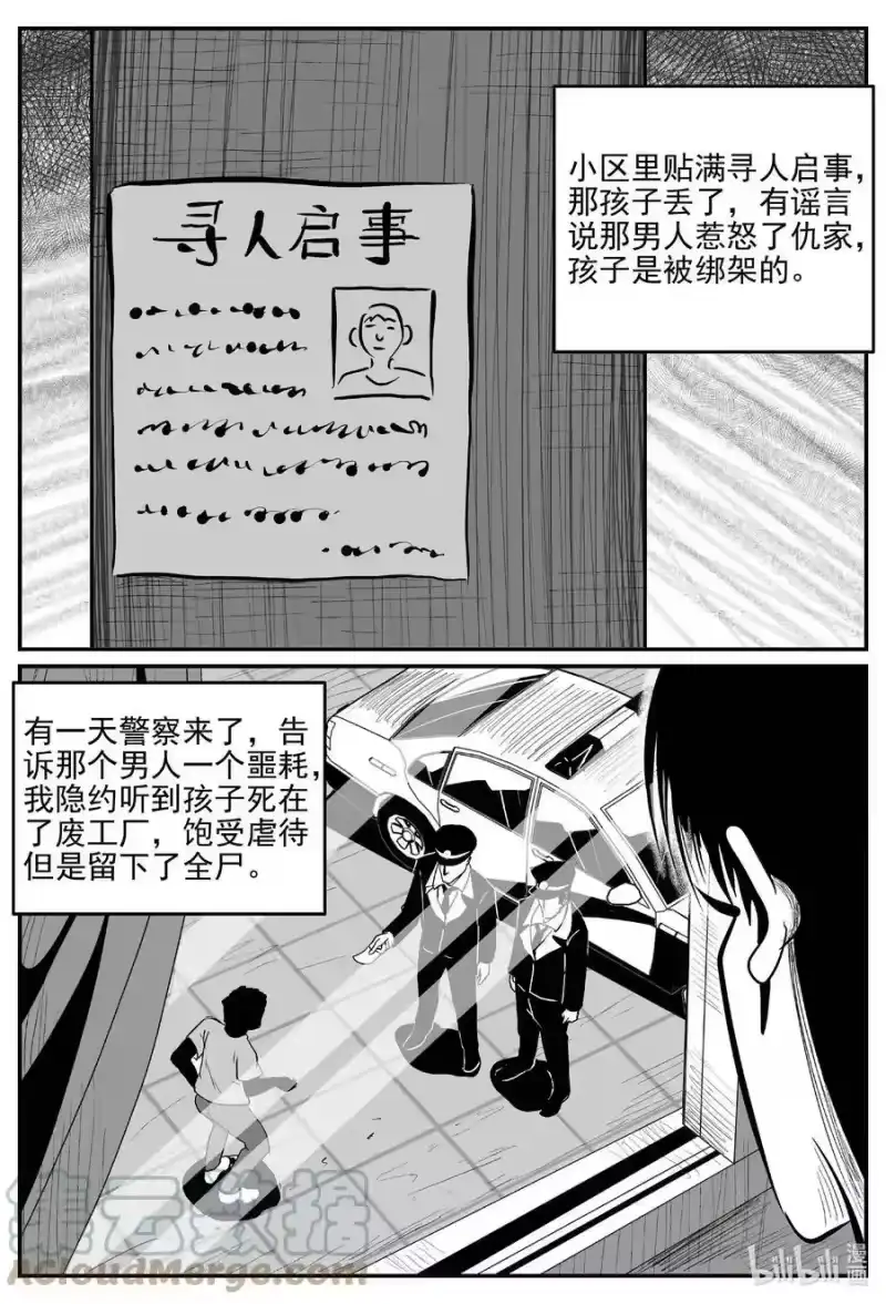 小智怪谈_h 789 一分钟怪异故事 第3页