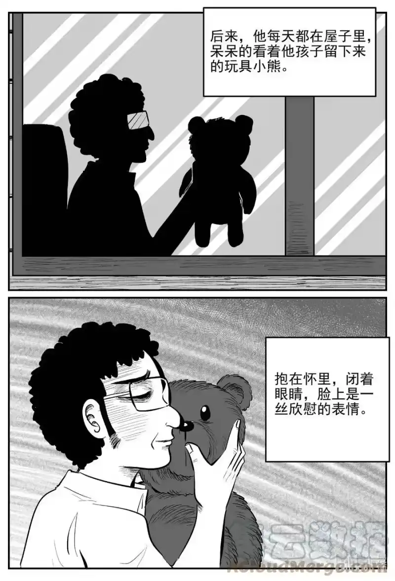 小智怪谈_h 789 一分钟怪异故事 第5页