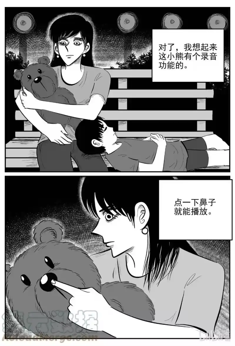 小智怪谈_h 789 一分钟怪异故事 第9页