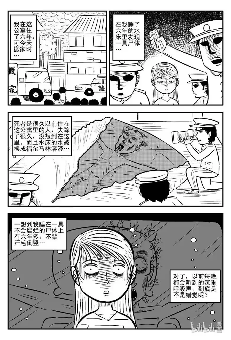 小智怪谈_h 077 一分钟怪异故事（3） 第1页
