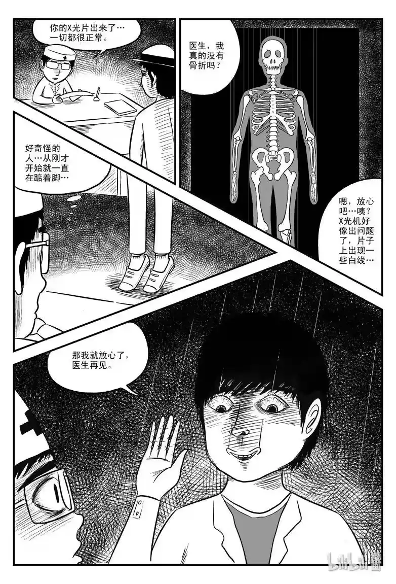 小智怪谈_h 077 一分钟怪异故事（3） 第10页