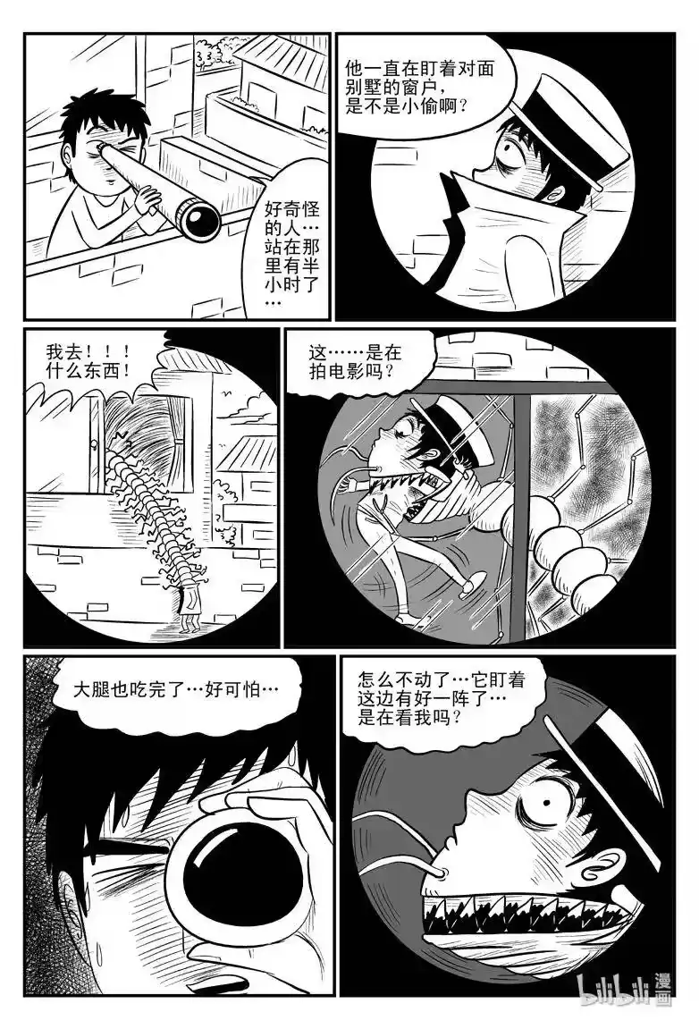 小智怪谈_h 077 一分钟怪异故事（3） 第13页