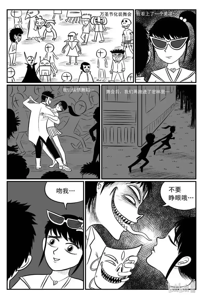小智怪谈_h 077 一分钟怪异故事（3） 第16页