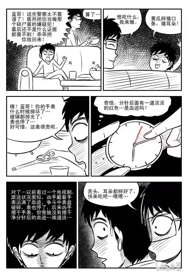 小智怪谈_h 077 一分钟怪异故事（3） 第2页