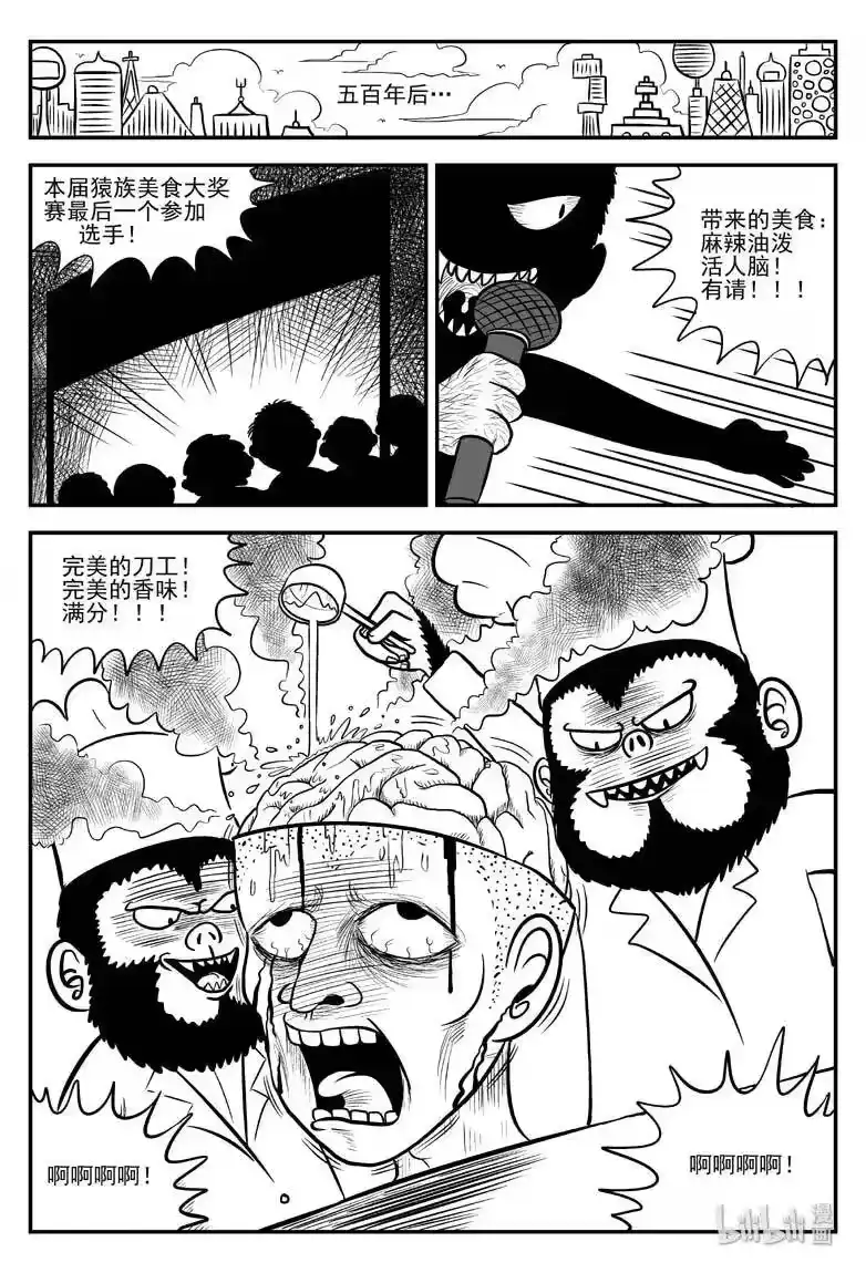 小智怪谈_h 077 一分钟怪异故事（3） 第21页