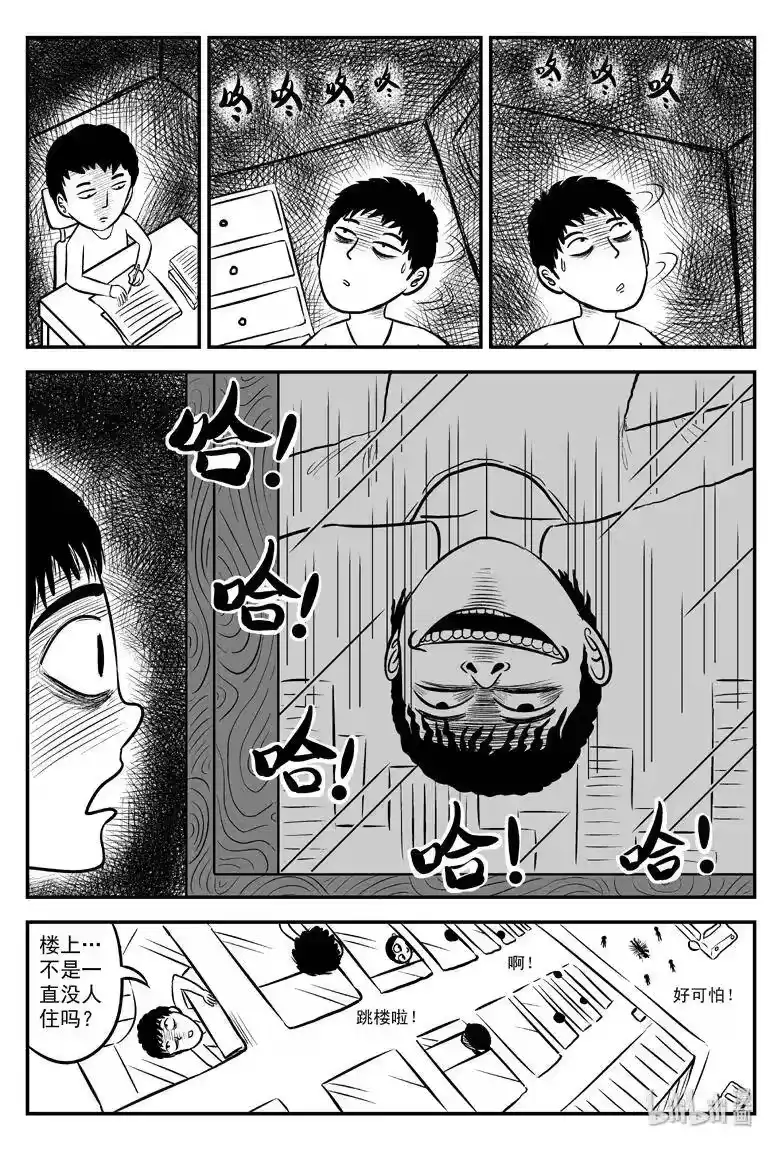 小智怪谈_h 077 一分钟怪异故事（3） 第4页