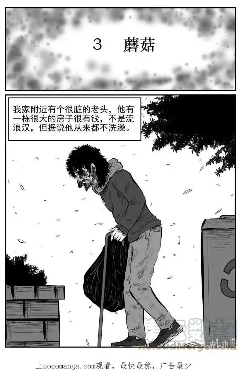 小智怪谈_h 790 一分钟怪异故事 第1页