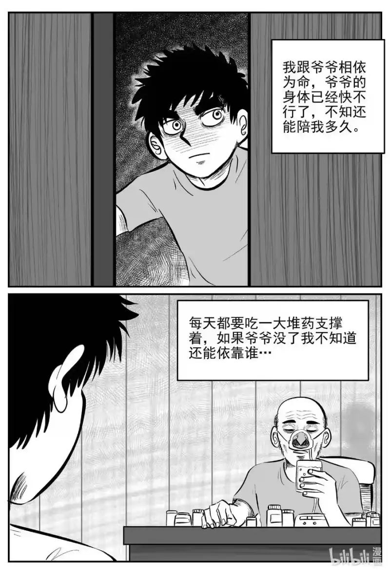 小智怪谈_h 790 一分钟怪异故事 第10页