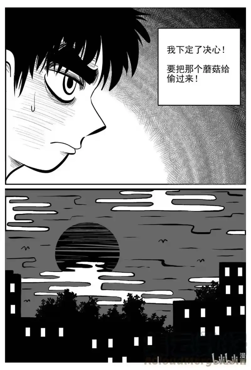 小智怪谈_h 790 一分钟怪异故事 第11页