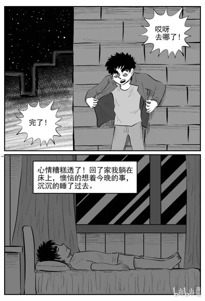 小智怪谈_h 790 一分钟怪异故事 第14页