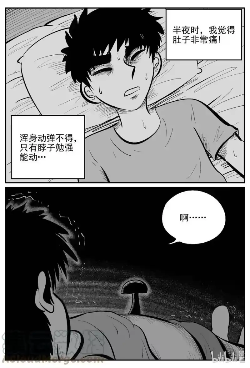 小智怪谈_h 790 一分钟怪异故事 第15页