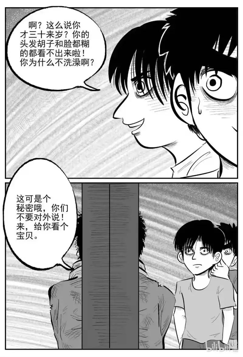 小智怪谈_h 790 一分钟怪异故事 第6页