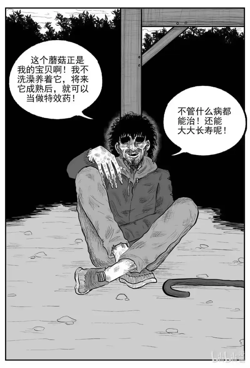 小智怪谈_h 790 一分钟怪异故事 第8页