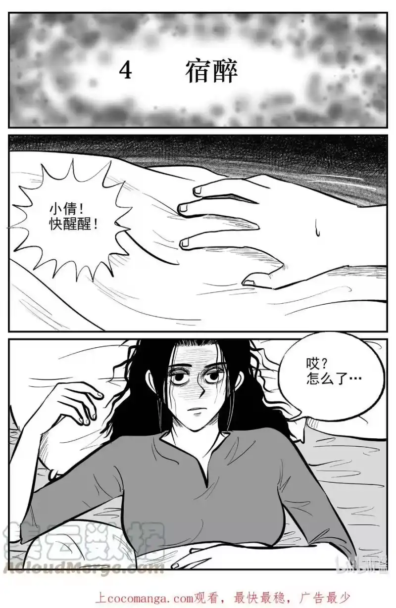 小智怪谈_h 791 一分钟怪异故事 第1页