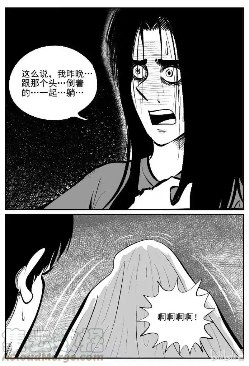 小智怪谈_h 791 一分钟怪异故事 第11页