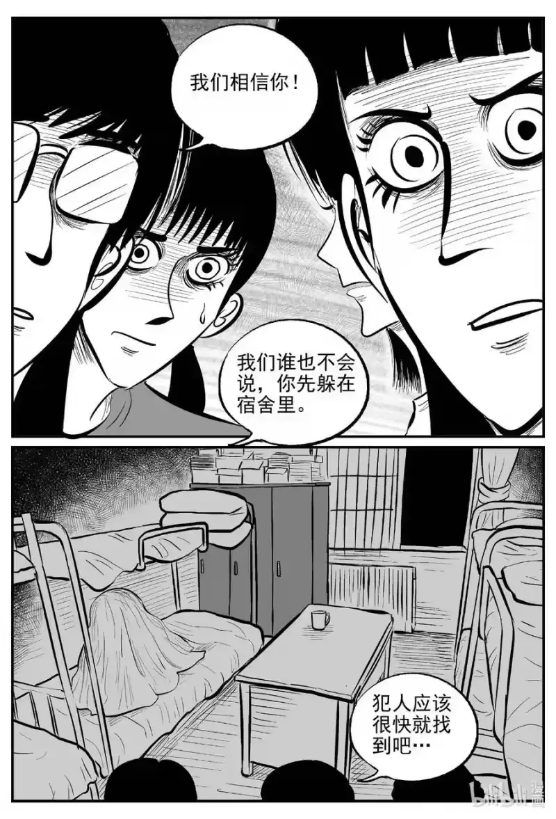 小智怪谈_h 791 一分钟怪异故事 第12页