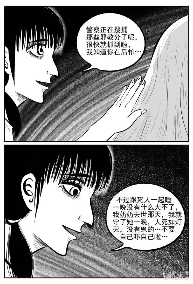 小智怪谈_h 791 一分钟怪异故事 第14页