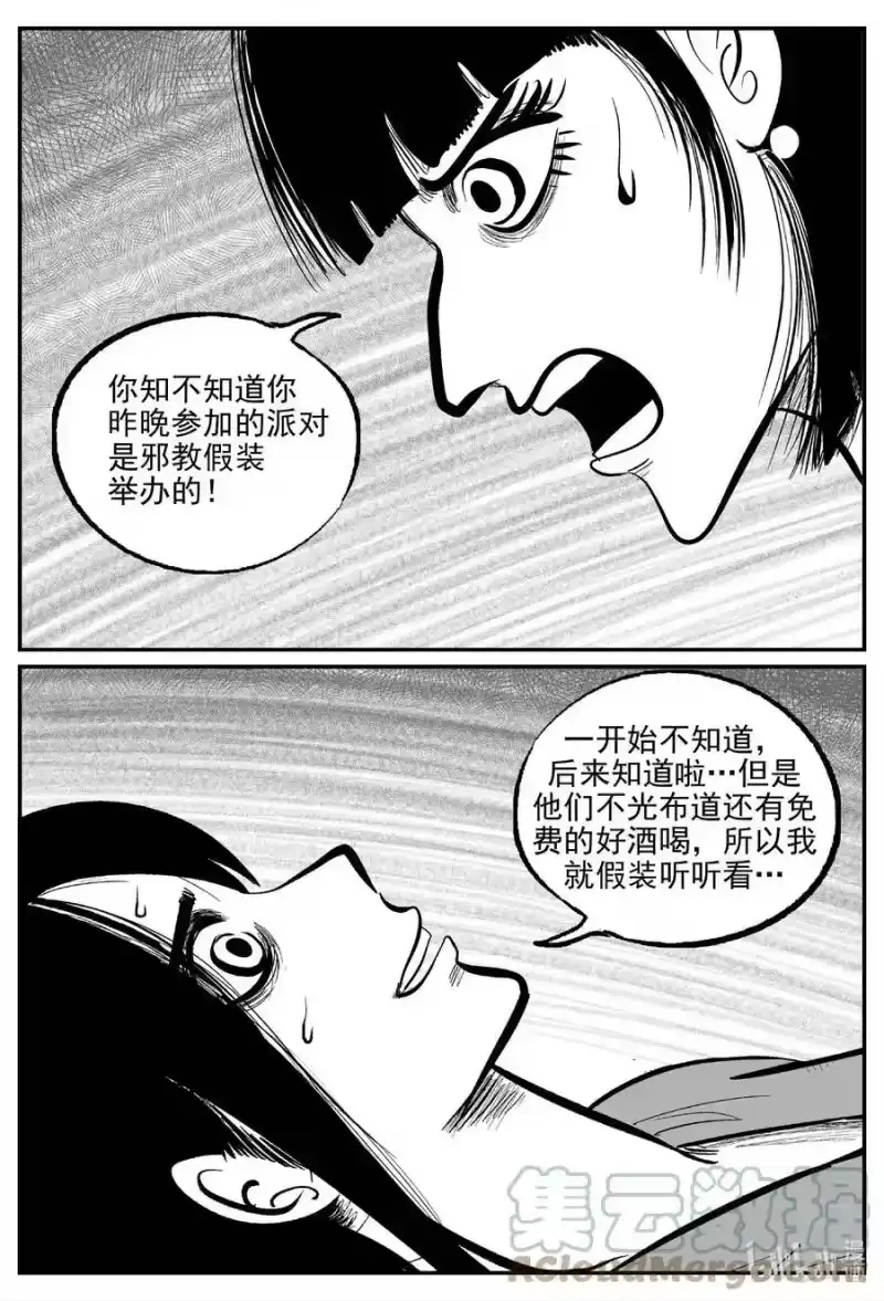 小智怪谈_h 791 一分钟怪异故事 第3页