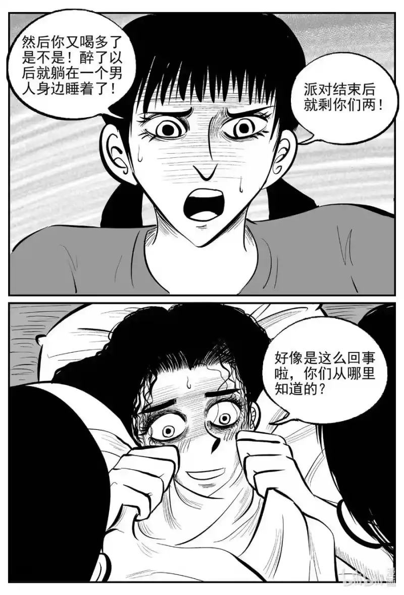 小智怪谈_h 791 一分钟怪异故事 第4页