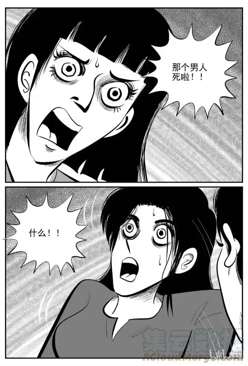 小智怪谈_h 791 一分钟怪异故事 第5页