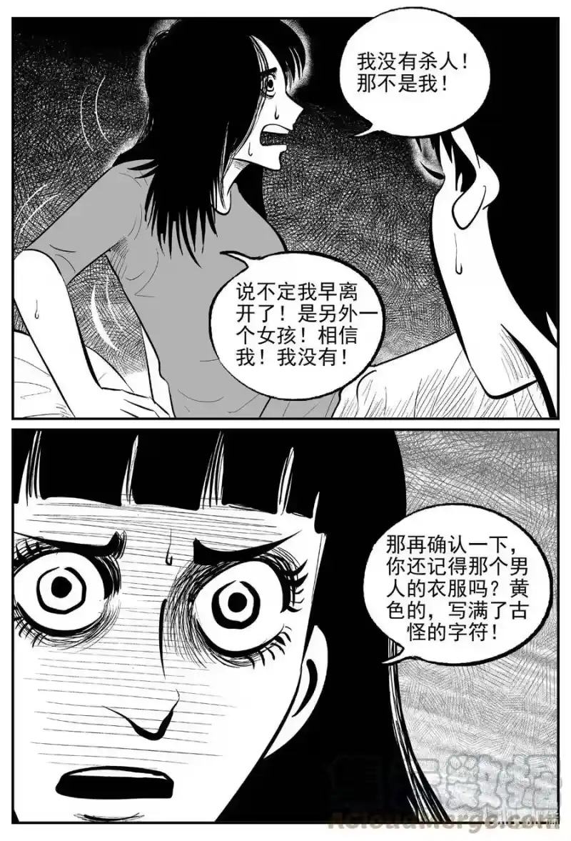 小智怪谈_h 791 一分钟怪异故事 第7页
