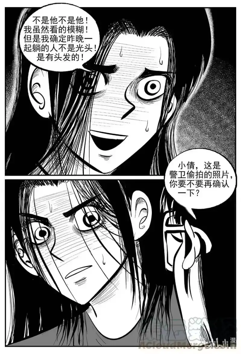 小智怪谈_h 791 一分钟怪异故事 第9页