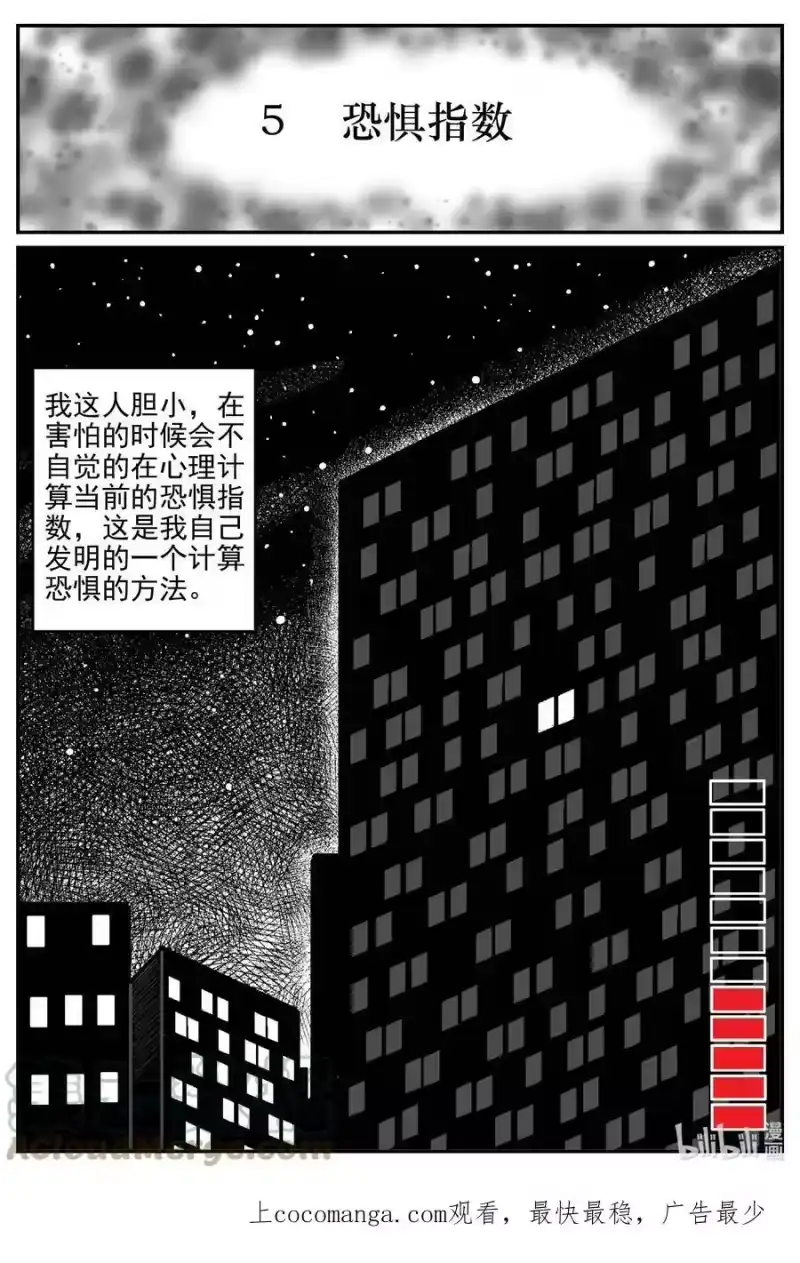 小智怪谈_h 792 一分钟怪异故事 第1页