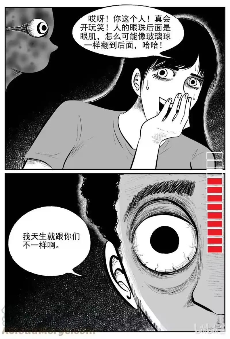 小智怪谈_h 792 一分钟怪异故事 第11页