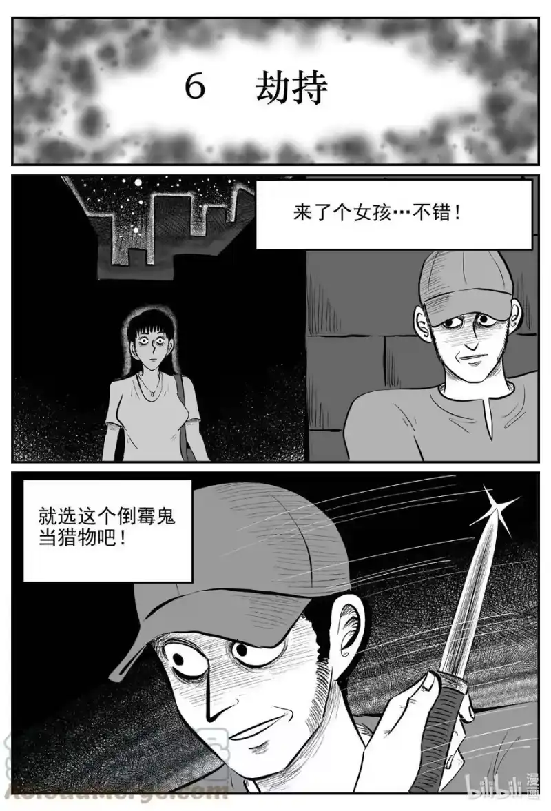 小智怪谈_h 792 一分钟怪异故事 第15页