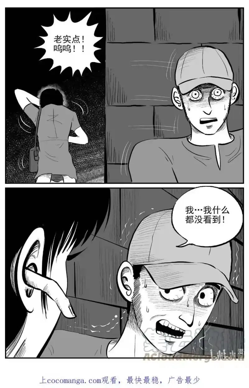 小智怪谈_h 792 一分钟怪异故事 第17页