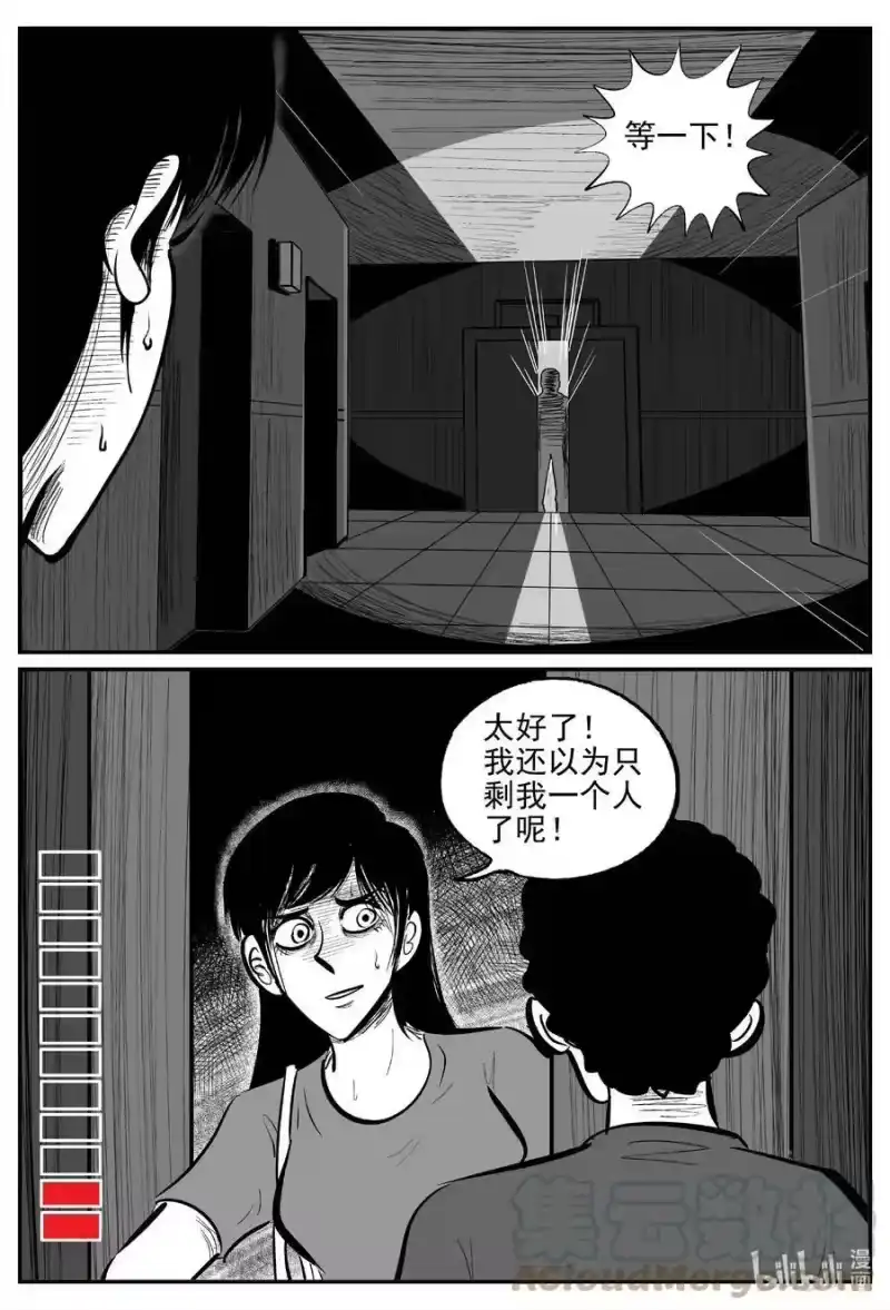 小智怪谈_h 792 一分钟怪异故事 第3页
