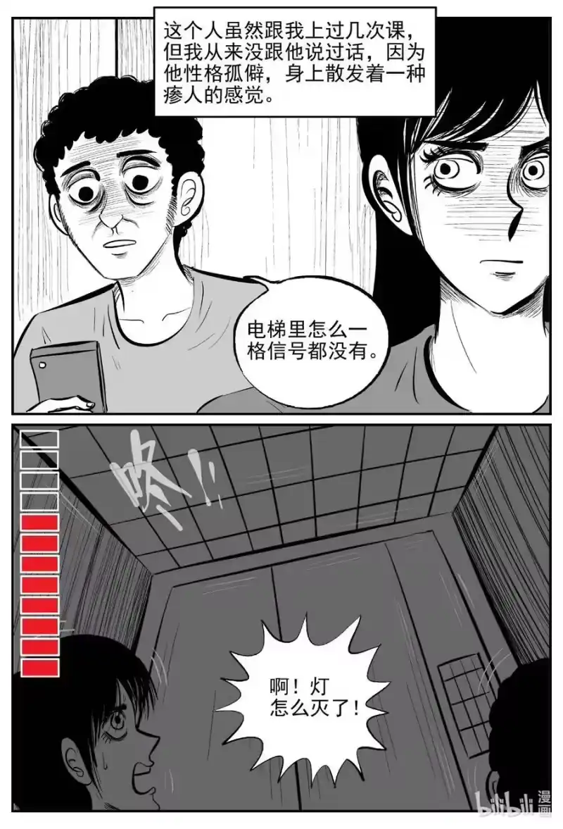 小智怪谈_h 792 一分钟怪异故事 第4页