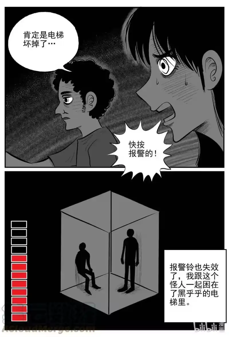 小智怪谈_h 792 一分钟怪异故事 第5页