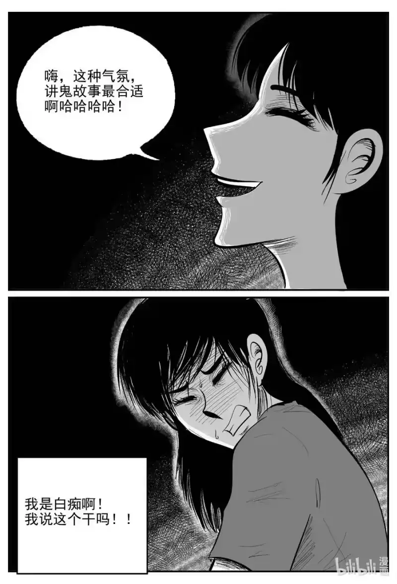 小智怪谈_h 792 一分钟怪异故事 第8页