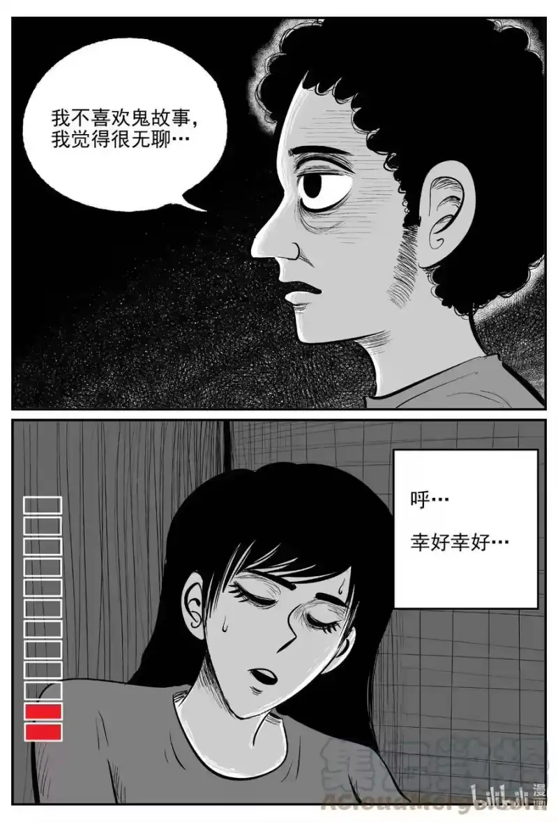 小智怪谈_h 792 一分钟怪异故事 第9页