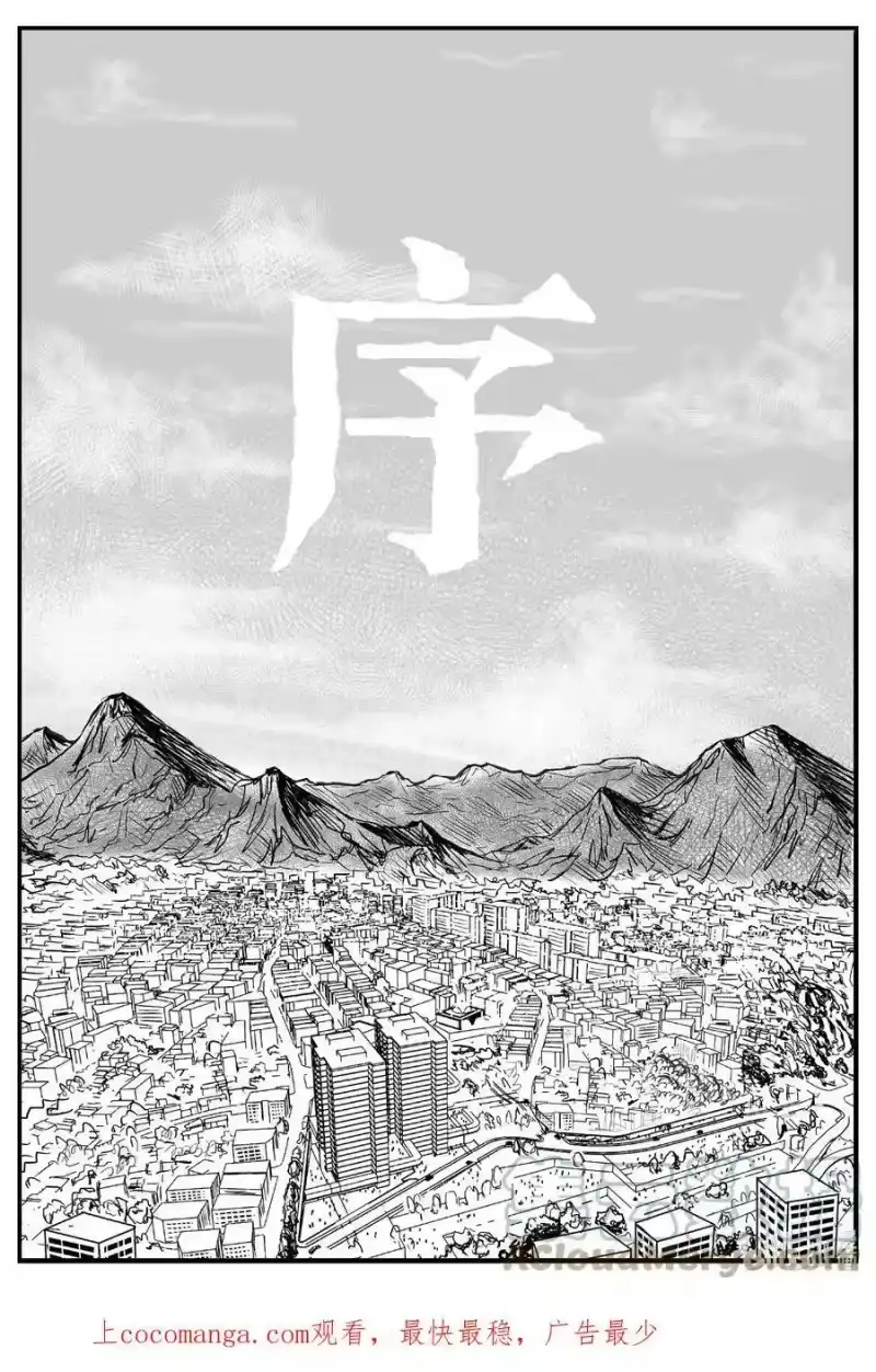 小智怪谈_h 793 深潭岗大祭 第1页