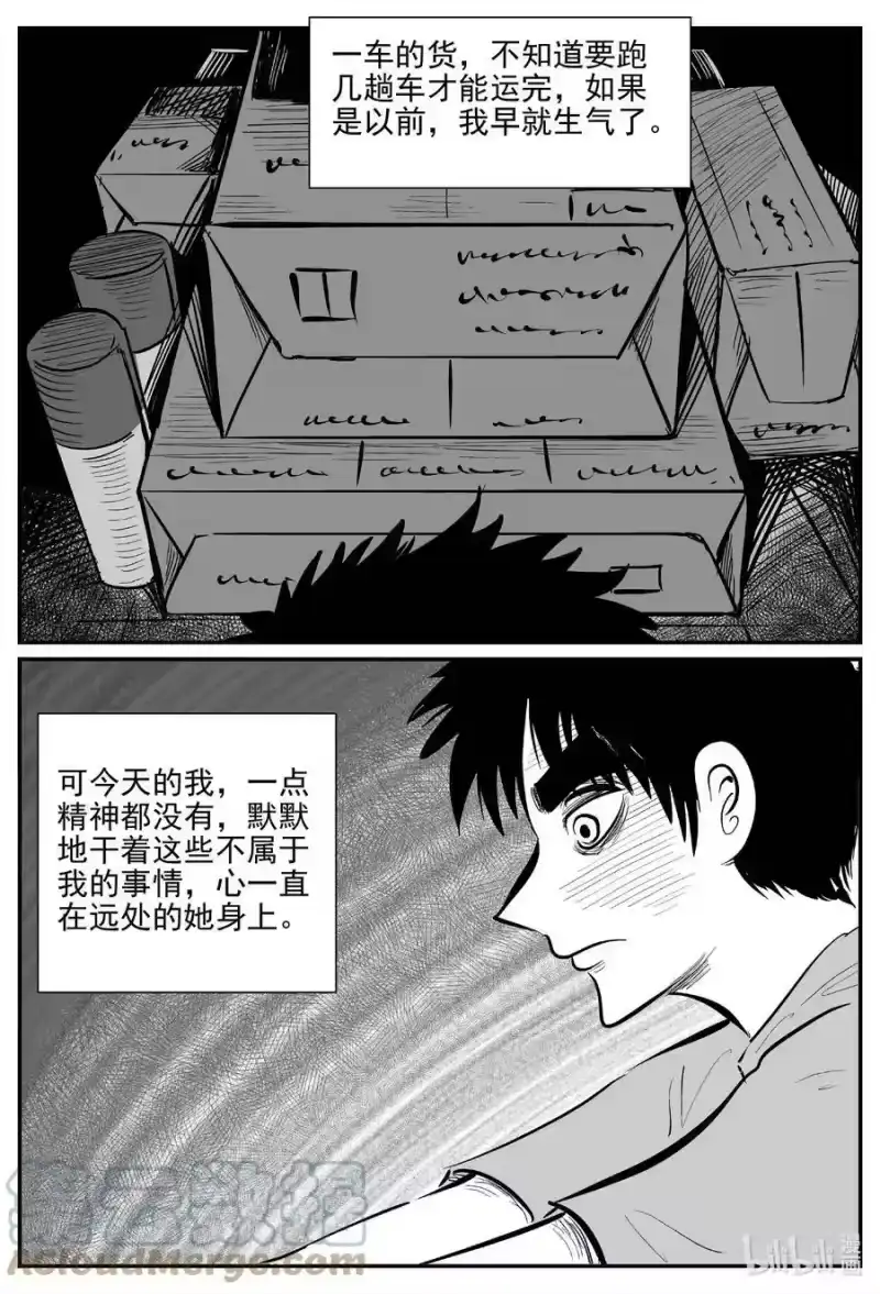 小智怪谈_h 793 深潭岗大祭 第11页