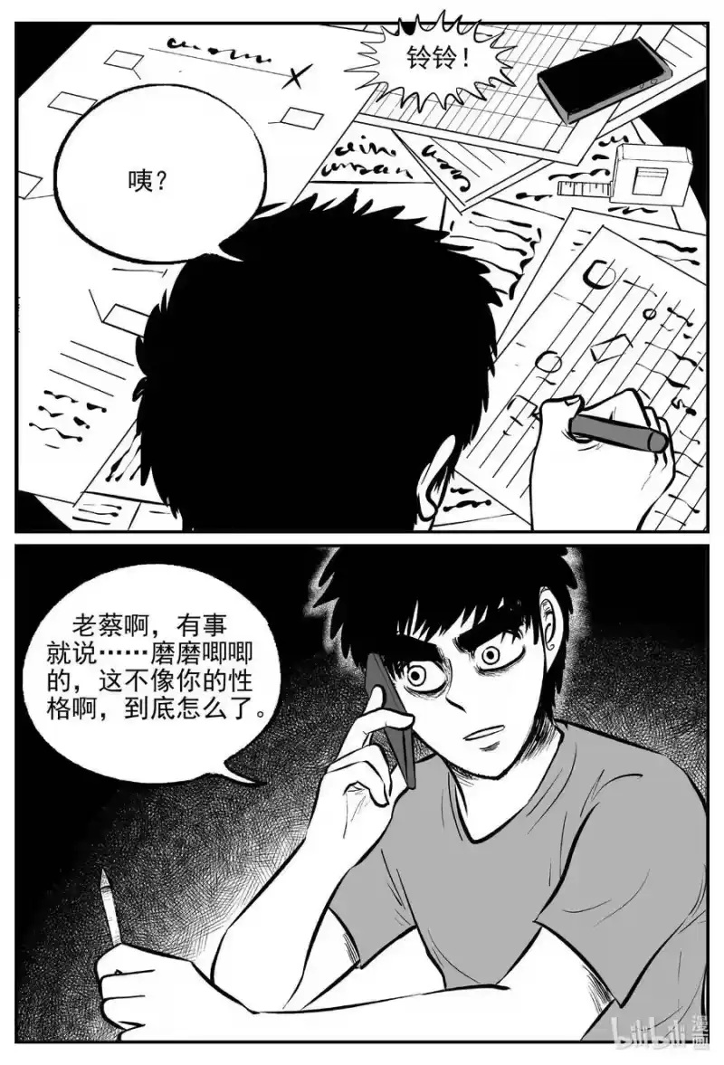 小智怪谈_h 793 深潭岗大祭 第12页