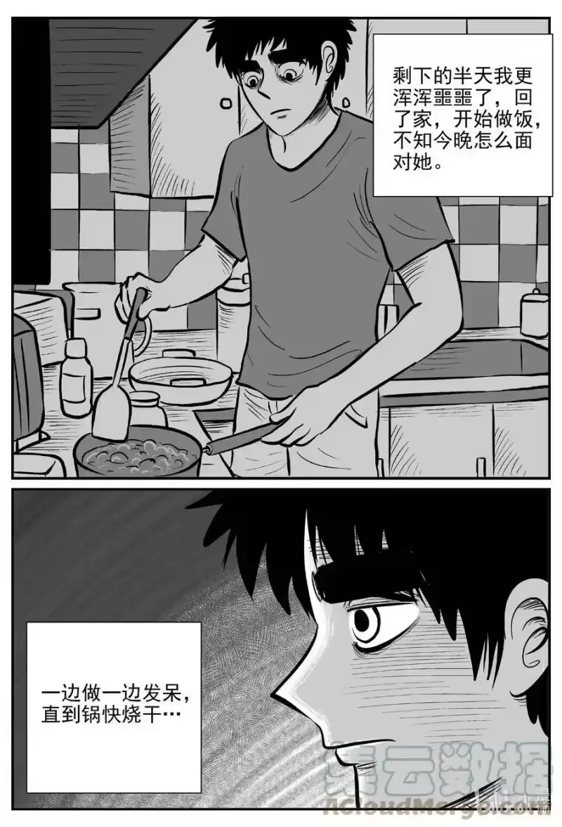 小智怪谈_h 793 深潭岗大祭 第15页