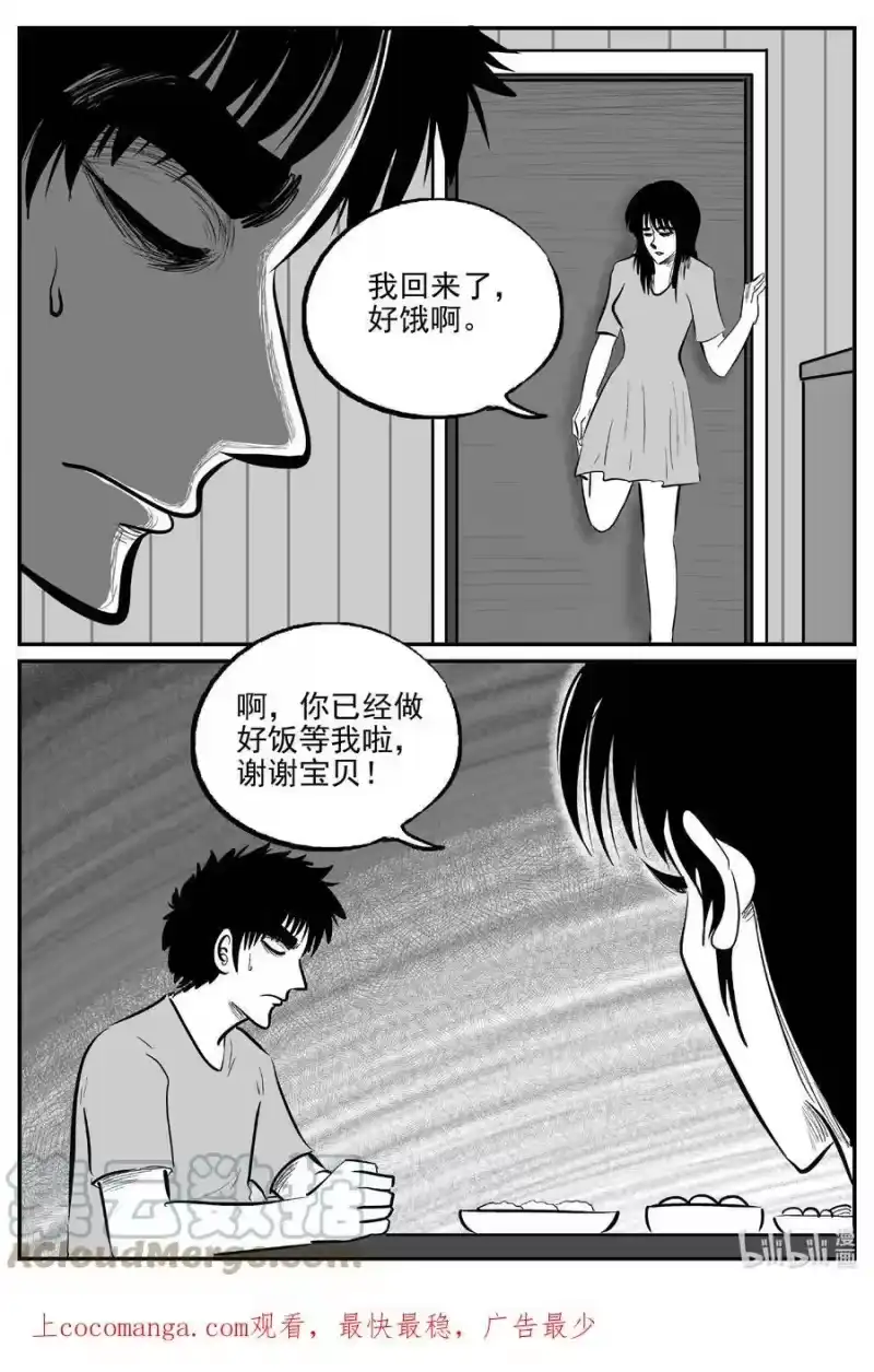 小智怪谈_h 793 深潭岗大祭 第17页
