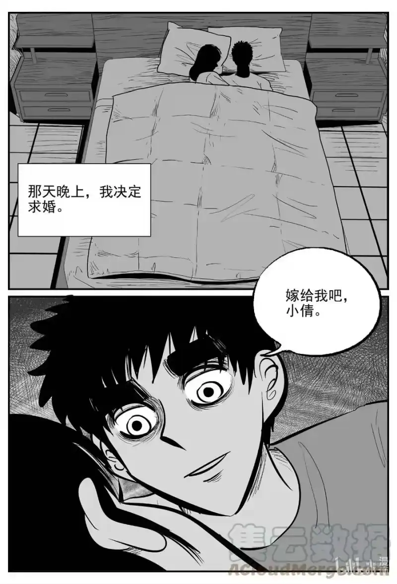 小智怪谈_h 793 深潭岗大祭 第5页