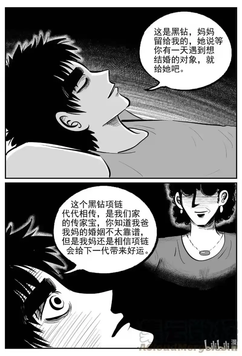 小智怪谈_h 793 深潭岗大祭 第7页